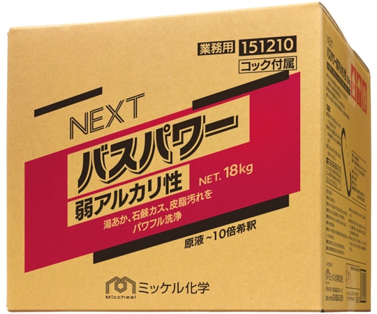 ミッケル化学 NEXTバスパワー弱アルカリ性 18kg  1箱（ご注文単位1箱）【直送品】