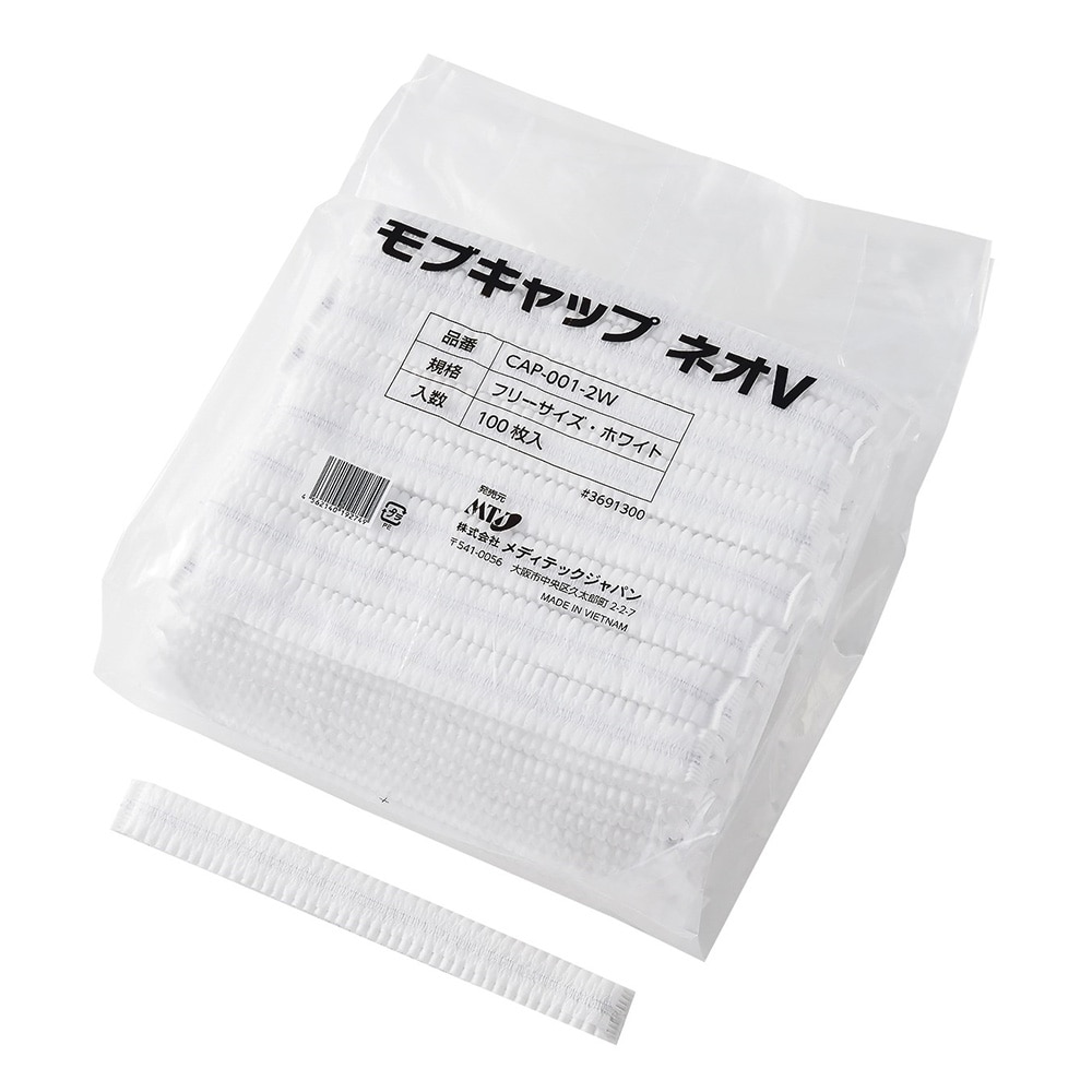 メディテックジャパン モブキャップ ネオV ホワイト 2000枚入 CAP-001-2W 1ケース（ご注文単位1ケース）【直送品】