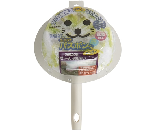 山崎産業（コンドル） ユニットバスボンくん抗菌 ハンディ グリーン  1個（ご注文単位1個）【直送品】