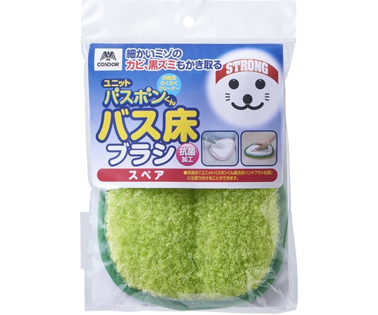山崎産業（コンドル） ユニットバスボンくん抗菌 バス床ブラシ スペア グリーン  1個（ご注文単位1個）【直送品】
