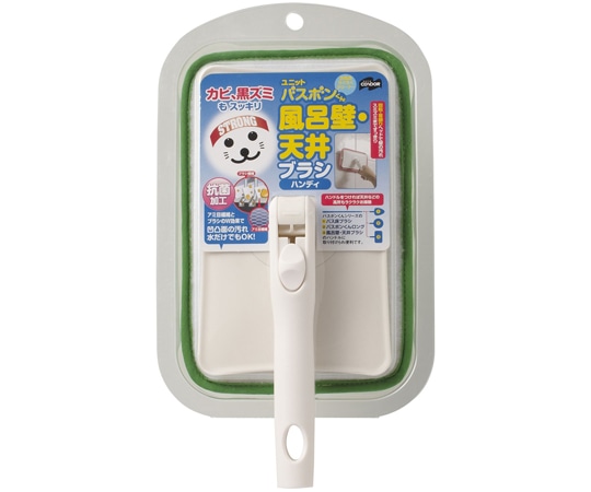 山崎産業（コンドル） ユニットバスボンくん抗菌 風呂壁・天井ブラシ ハンディ グリーン  1個（ご注文単位1個）【直送品】