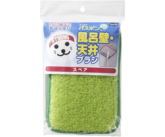 山崎産業（コンドル） ユニットバスボンくん 風呂壁・天井ブラシ スペア グリーン  1個（ご注文単位1個）【直送品】