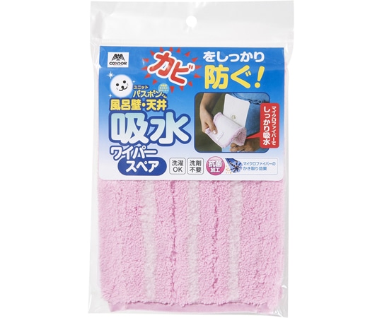 山崎産業（コンドル） ユニットバスボンくん抗菌 風呂壁・天井吸水ワイパースペア  1枚（ご注文単位1枚）【直送品】