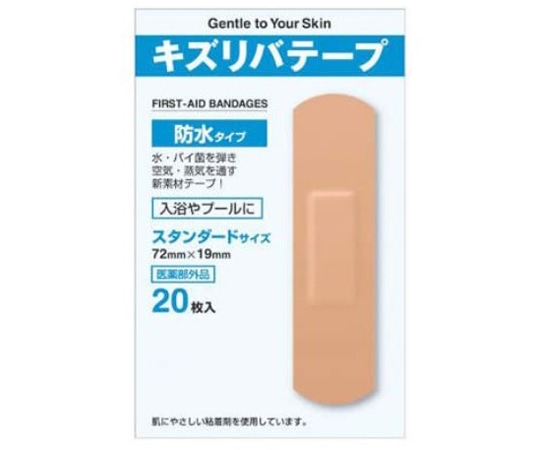 共立薬品工業 キズリバテープ防水タイプ 20枚入  1個（ご注文単位1個）【直送品】