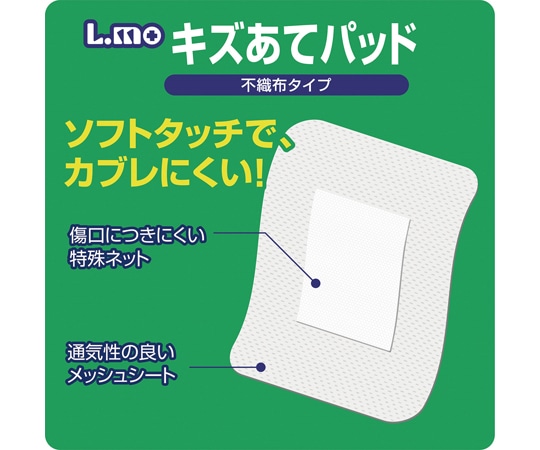 日進医療器 エルモキズあてパッド Mサイズ 40枚入（医科向用） 52122 1個（ご注文単位1個）【直送品】