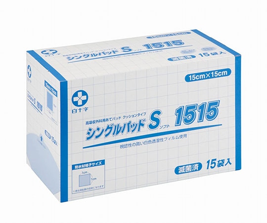 白十字 シングルパッドS 1515 15袋入 滅菌済 19070 1箱(ご注文単位1箱)【直送品】