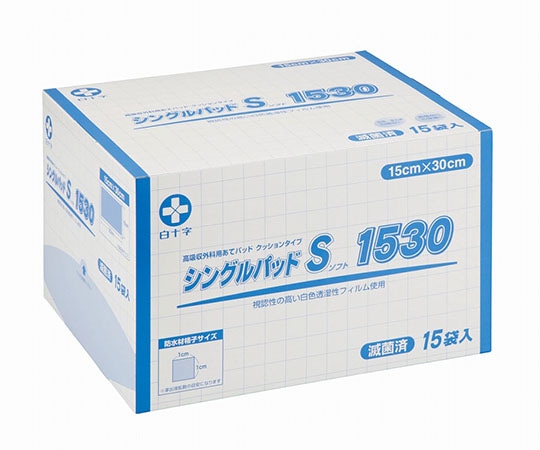 白十字 シングルパッドS 1530 15袋入 滅菌済 19071 1箱(ご注文単位1箱)【直送品】