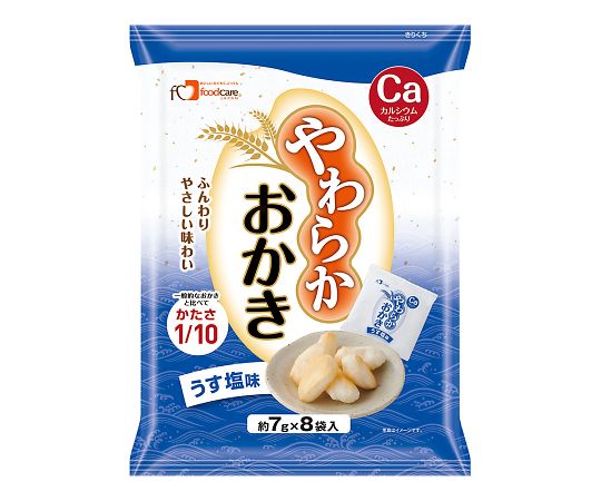 フードケア やわらかおかき うす塩味 1箱（8袋×12パック入）  1箱（ご注文単位1箱）【直送品】