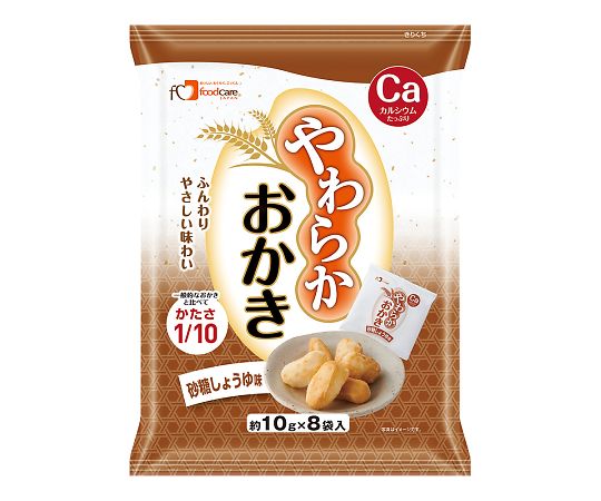 フードケア やわらかおかき 砂糖しょうゆ味 1箱（8袋×12パック入）  1箱（ご注文単位1箱）【直送品】