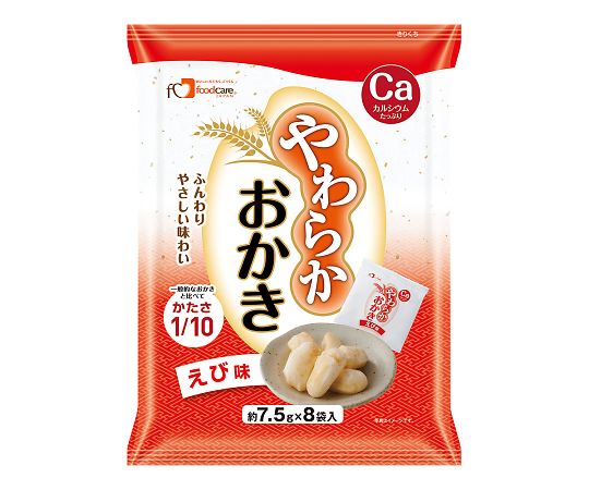 フードケア やわらかおかき えび味 1箱（8袋×12パック入）  1箱（ご注文単位1箱）【直送品】