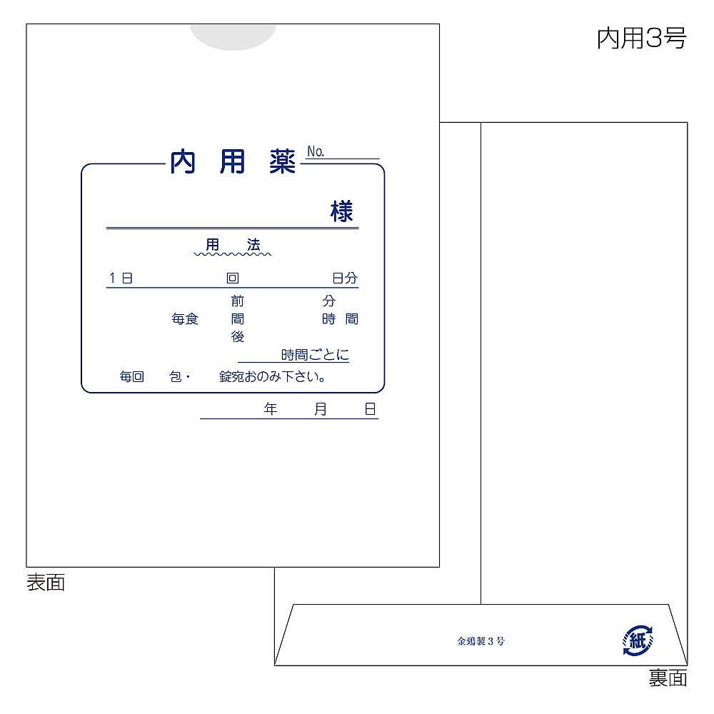 金鵄製作所 紙薬袋 3号 内用 手書き用 100枚入 60030-000 1束（ご注文単位1束）【直送品】