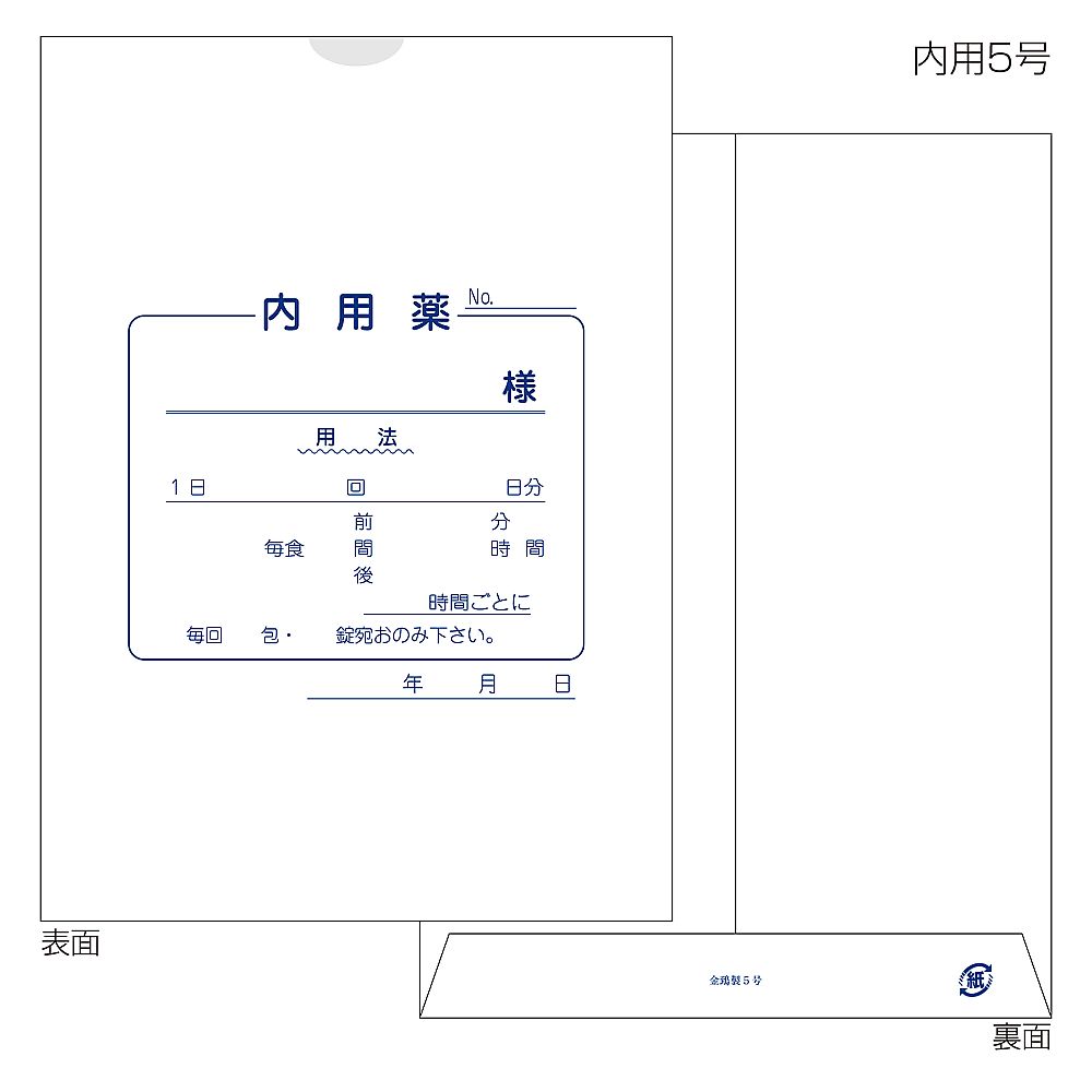 金鵄製作所 紙薬袋 5号 内用 手書き用 100枚入 60050-000 1束（ご注文単位1束）【直送品】
