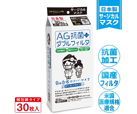 ビホウ AG抗菌 大人用まっ白なやさしいマスク 30枚入(個包装)  1袋(ご注文単位1袋)【直送品】