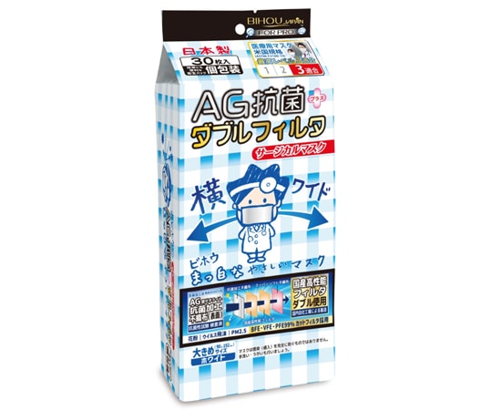 ビホウ AG抗菌 横ワイドまっ白なやさしいマスク 30枚入(個包装)  1袋(ご注文単位1袋)【直送品】