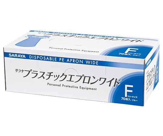 サラヤ プラスチックエプロンワイド ブルー 1ケース(70枚×24箱入) 51196 1ケース(ご注文単位1ケース)【直送品】