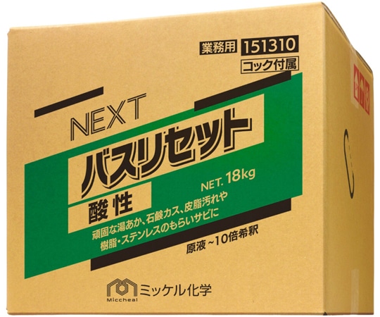 ミッケル化学 NEXTバスリセット酸性 18kg  1箱（ご注文単位1箱）【直送品】