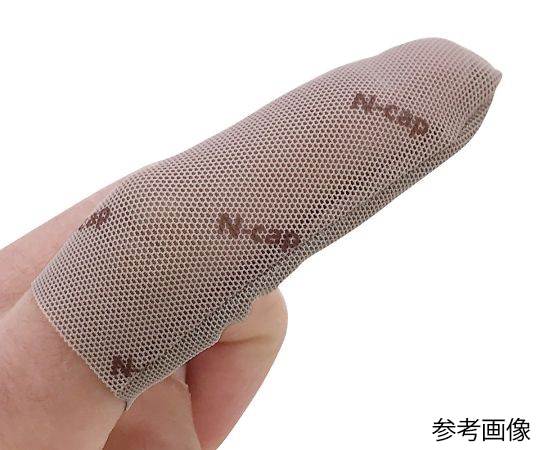ポルテ 耐針指カバー エヌキャップ S 10個入 N-Cap S(10) 1袋(ご注文単位1袋)【直送品】