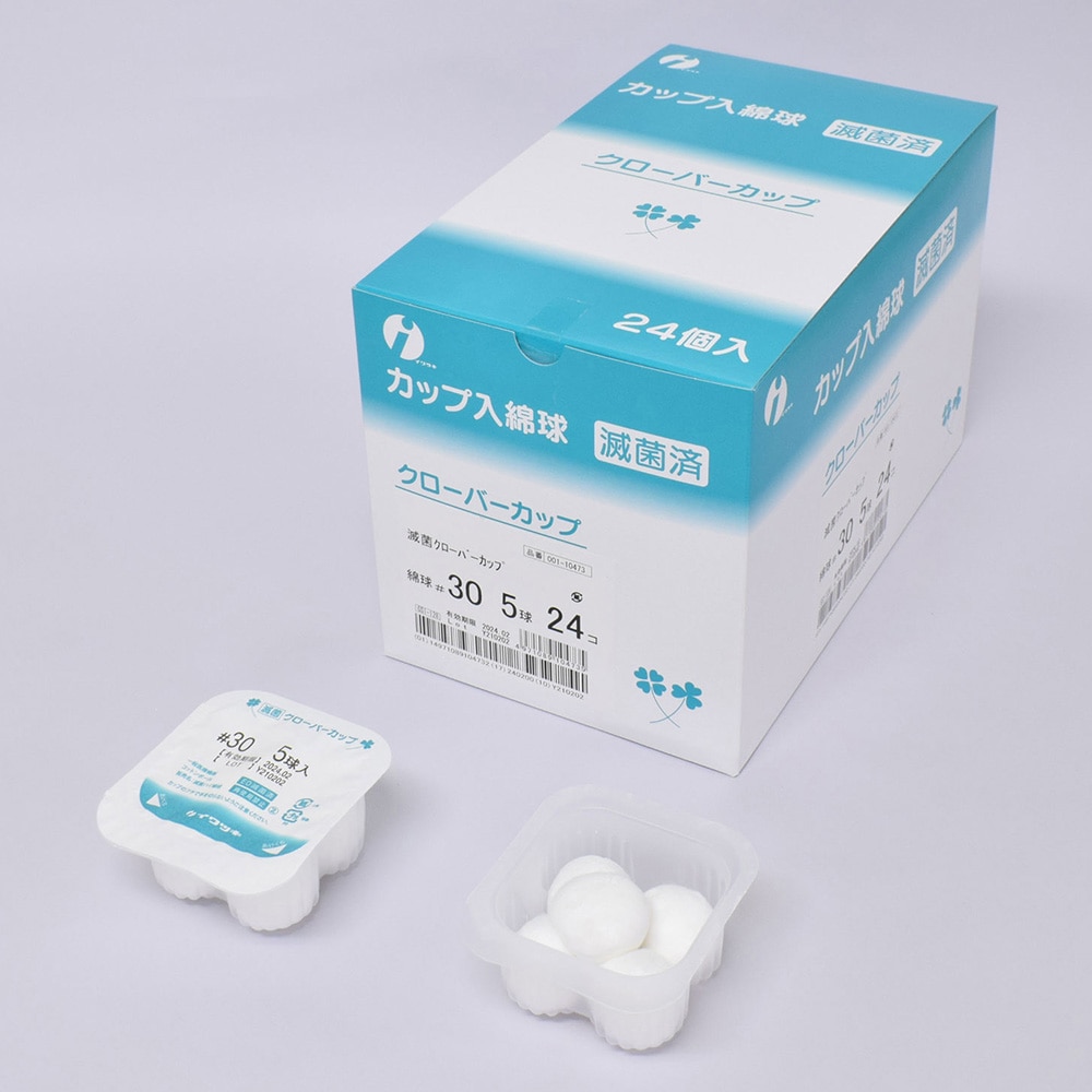 イワツキ 滅菌クローバーカップ綿球 No.30 5球入 001-10473 1箱（ご注文単位1箱）【直送品】