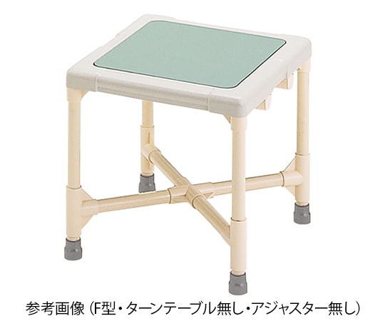 矢崎化工 シャワーいす F型タイプ（ターンテーブル無し・アジャスター無し） CAA-0201 1台（ご注文単位1台）【直送品】