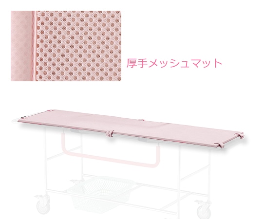 ナビス（アズワン） シャワー用ストレッチャー 交換用厚手メッシュマット  1枚（ご注文単位1枚）【直送品】