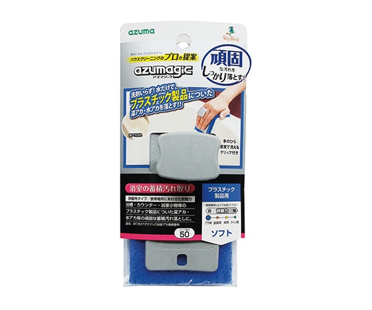 アズマ工業 アズマジック浴室用研磨布 プラスチック製品用 BT782 1個（ご注文単位1個）【直送品】