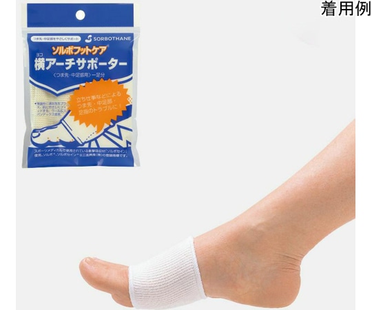 三進興産 ソルボヨコアーチサポーター S  1足（ご注文単位1足）【直送品】