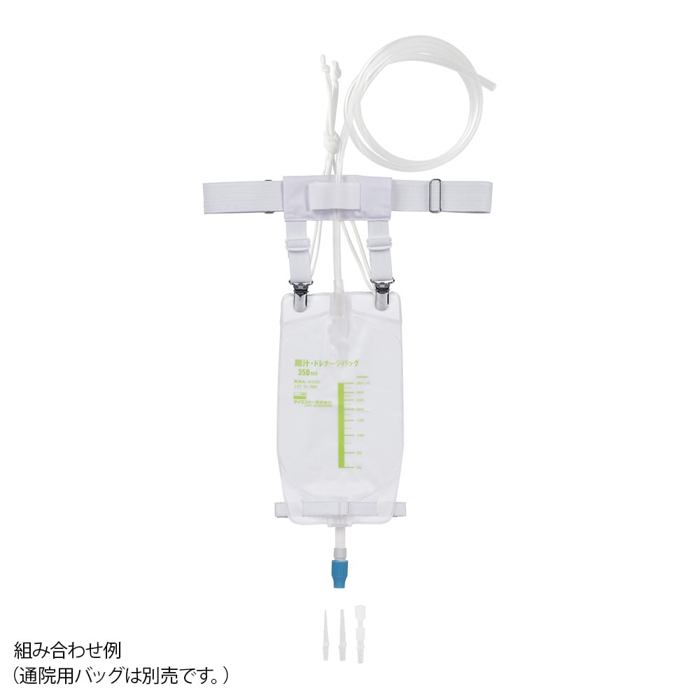 あしかメディ工業 胆汁・ドレナージバッグ 通院用ベルト N10350A 1式（ご注文単位1式）【直送品】