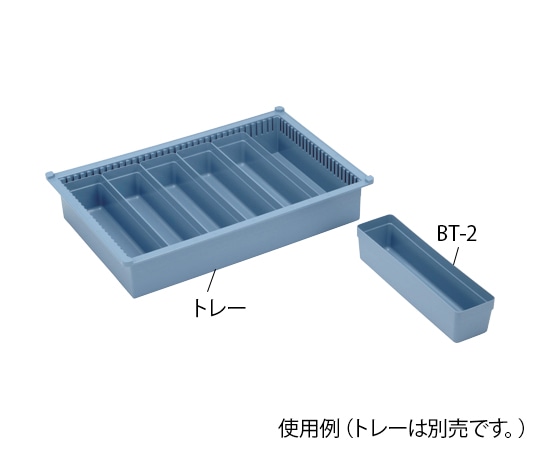 サカセ BTトレーモジュールアクセサリー（W77×D334×H83mm）ブルー BT-2 1個（ご注文単位1個）【直送品】
