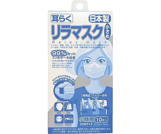 シンズ 耳らくリラマスク10枚小さめ 150200 1箱（ご注文単位1箱）【直送品】