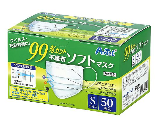 アーテック 99%カット不織布ソフトマスク 50枚入 Sサイズ 51904 1個（ご注文単位1個）【直送品】