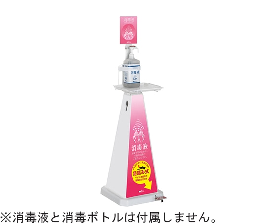 テラモト ミセル 消毒スタンド 足踏み式 ホワイト 小 ピンク OT-559-011-8 1個(ご注文単位1個)【直送品】