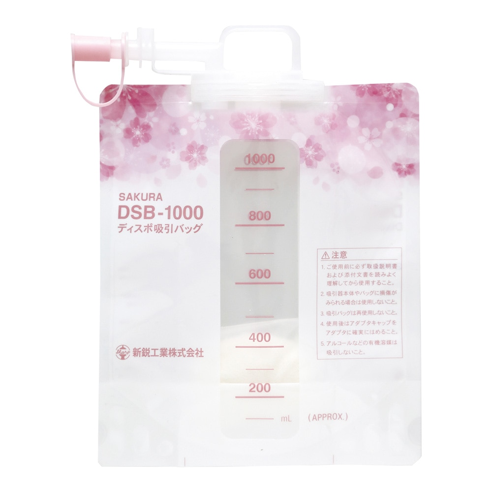 新鋭工業 ディスポ吸引バッグ（ディスポタイプ） 50枚入 SAKURA 1箱（ご注文単位1箱）【直送品】