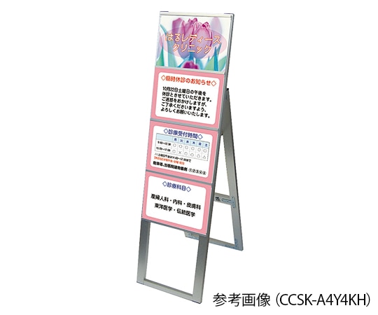 常磐精工 カードケーススタンド看板 A4横8両面ハイ CCSK-A4Y8RH 1個（ご注文単位1個）【直送品】