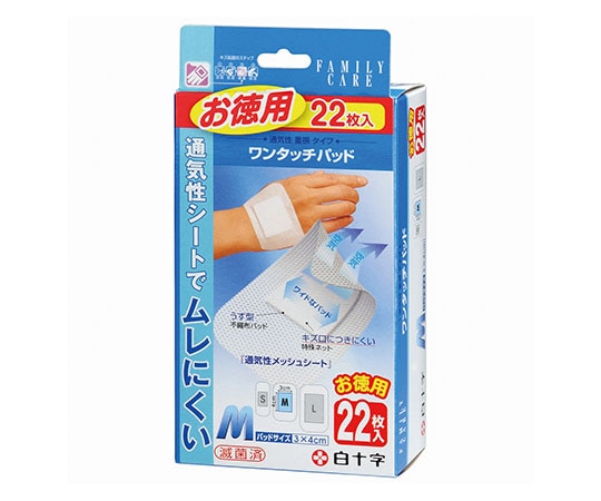 白十字 FC（ファミリーケア） ワンタッチパッド M お徳用 22枚入×10箱 滅菌済 46452 1ケース（ご注文単位1ケース）【直送品】