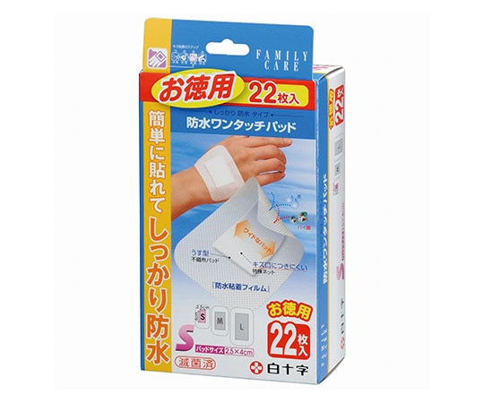 白十字 FC（ファミリーケア） 防水ワンタッチパッド S お徳用 22枚入×10箱 滅菌済 46454 1ケース（ご注文単位1ケース）【直送品】
