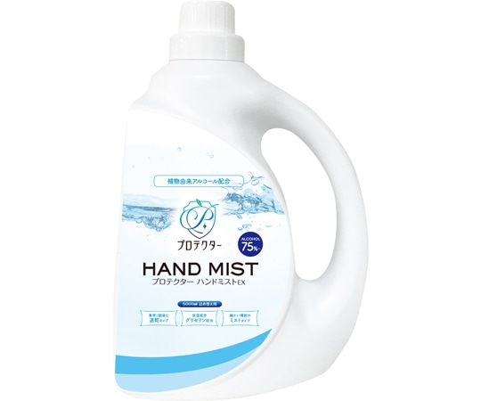 オデッセイグループ プロテクター ハンドミストEX 5000mL 2個入  1箱(ご注文単位1箱)【直送品】