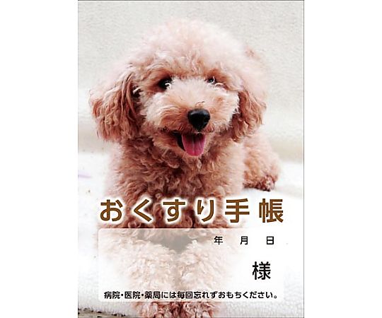 ダイオープリンティング お薬手帳 いぬ 40P 50冊 59351 1パック（ご注文単位1パック）【直送品】