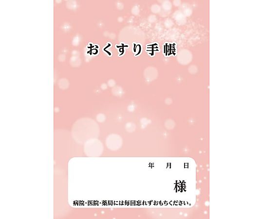 ダイオープリンティング お薬手帳 ピンク 40P 50冊 59355 1パック（ご注文単位1パック）【直送品】