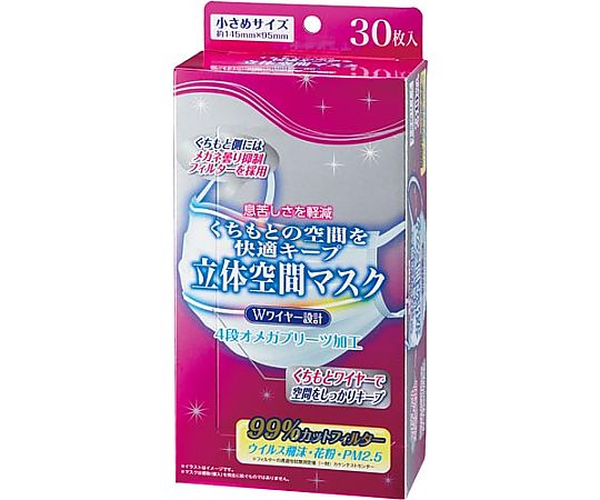 メディトラスト 立体空間マスク 小さめ 30枚入 100326 1箱（ご注文単位1箱）【直送品】
