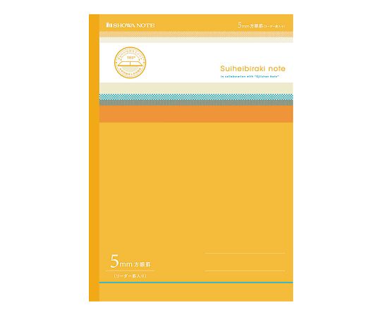ショウワノート 水平開きノート（B5） 5mm方眼罫 黄 098000004 1冊（ご注文単位1冊）【直送品】