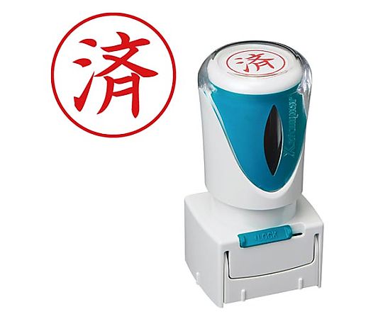 シヤチハタ X2ビジネス キャップレスE型 赤 済 タテ X2-E-105V2 1個（ご注文単位1個）【直送品】