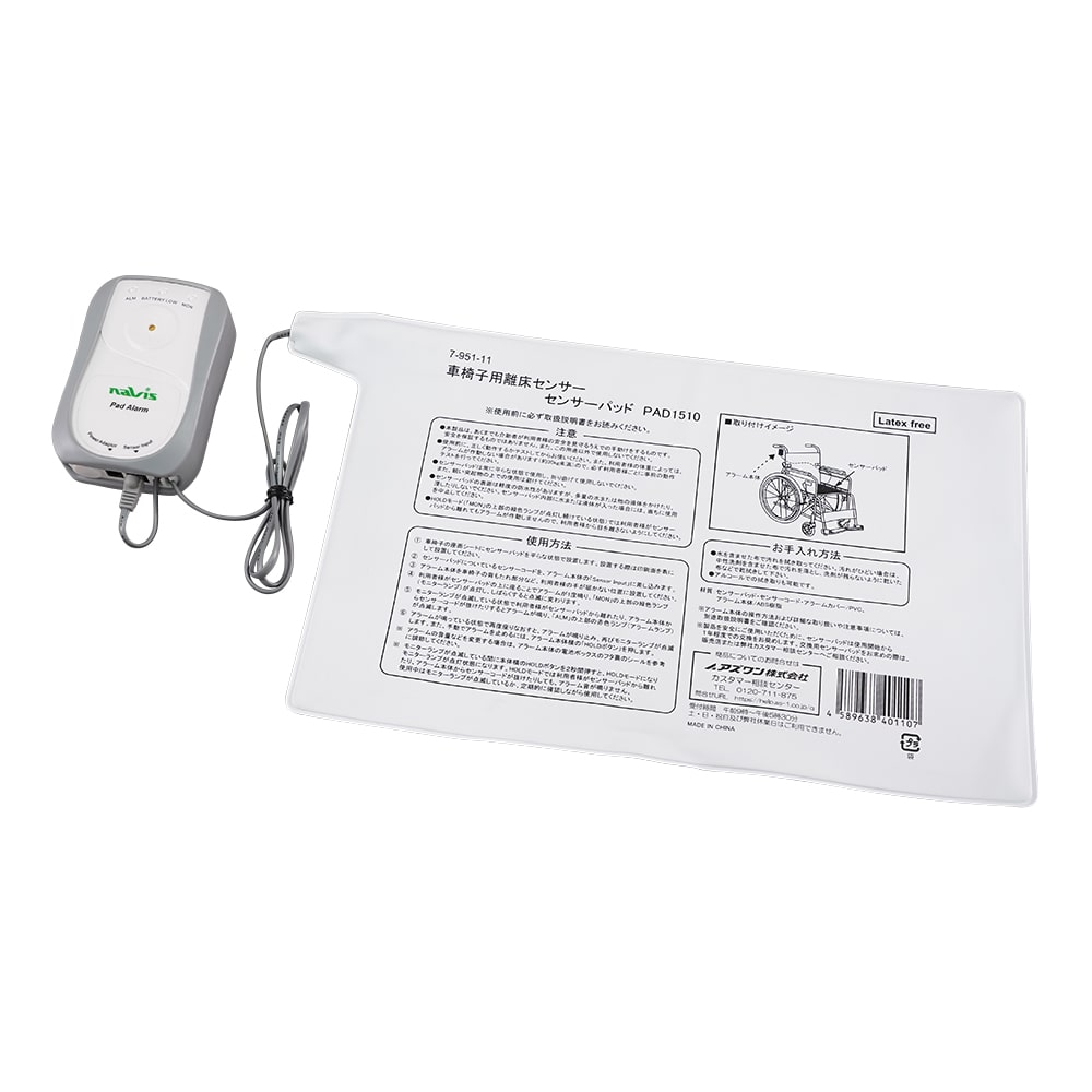 ナビス（アズワン） 車椅子用離床センサー アラーム+パッドセット SP-CHAIR 1セット（ご注文単位1セット）【直送品】