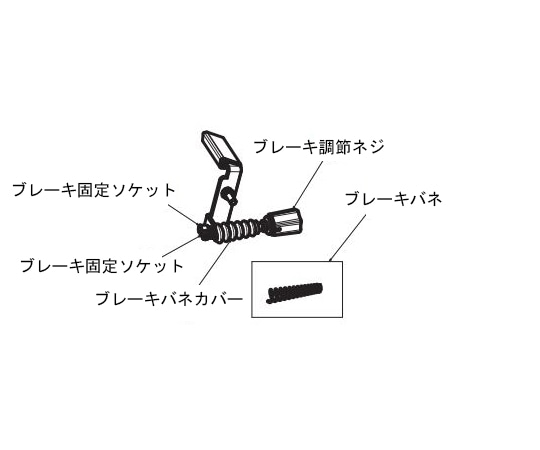 アロン化成 （ショッピングターン用）ブレーキ調節ネジ 591-974 1個（ご注文単位1個）【直送品】