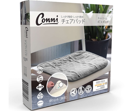 Conni チェアパッド XSサイズ チャコール CCD-041041-25-1CH 1枚(ご注文単位1枚)【直送品】