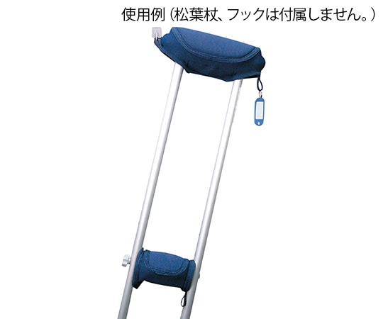 明成 松葉杖用カバーDX 脇パッド・グリップカバーセット 1セット(ご注文単位1セット)【直送品】