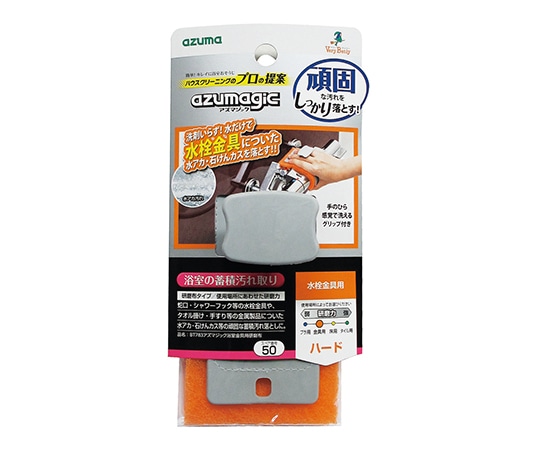 アズマ工業 アズマジック浴室用研磨布 水栓金具用 BT783 1個（ご注文単位1個）【直送品】