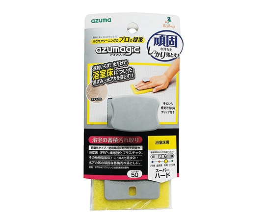アズマ工業 アズマジック浴室用研磨布 浴室床用 BT784 1個（ご注文単位1個）【直送品】