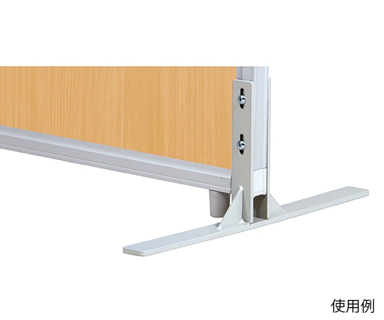 弘益 抗ウイルスパーテーション用オプション 安定脚（両脚タイプ） PSA-RF 1個（ご注文単位1個）【直送品】