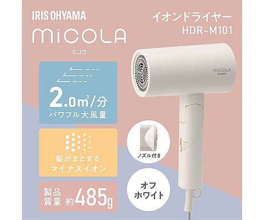 アイリスオーヤマ イオンドライヤー HDR-M101-W 1個（ご注文単位1個）【直送品】