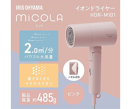 アイリスオーヤマ イオンドライヤー HDR-M101-P 1個（ご注文単位1個）【直送品】